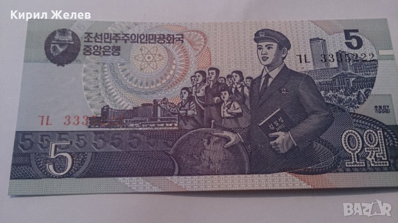 Банкнота -13205, снимка 1