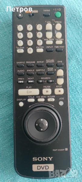 Дистанционно SONY DVD , снимка 1