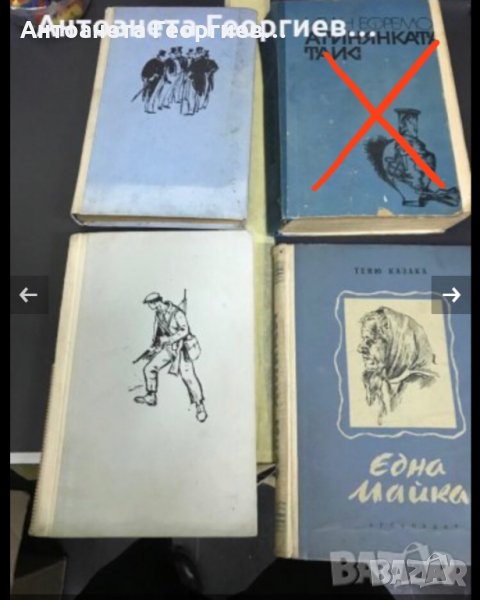 Даниел Жилес, Иван Ефремов, Цоньо Иванов, Теню Казака, снимка 1