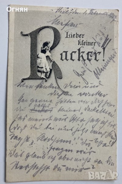 Стара поздравителна картичка 1907, снимка 1