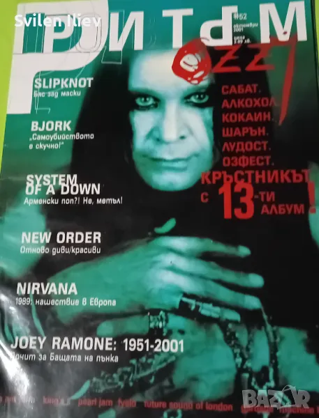 Списание Ритъм ,10 лв, снимка 1