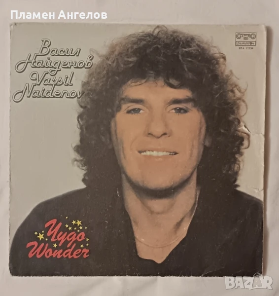 Грамофонна плоча Васил Найденов, снимка 1