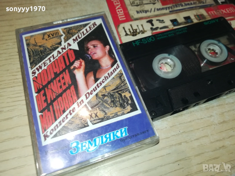 SWETLANA MULLER 3108251930, снимка 1