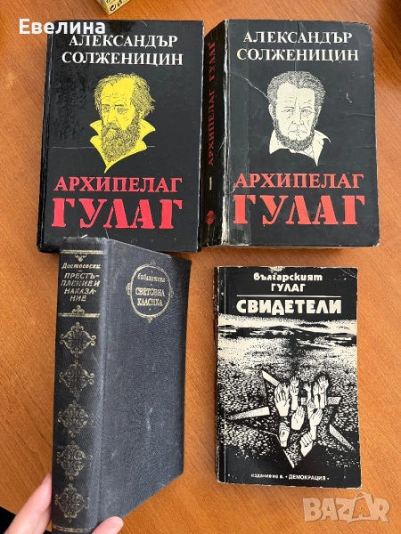 Продавам книги, стари издания, снимка 1