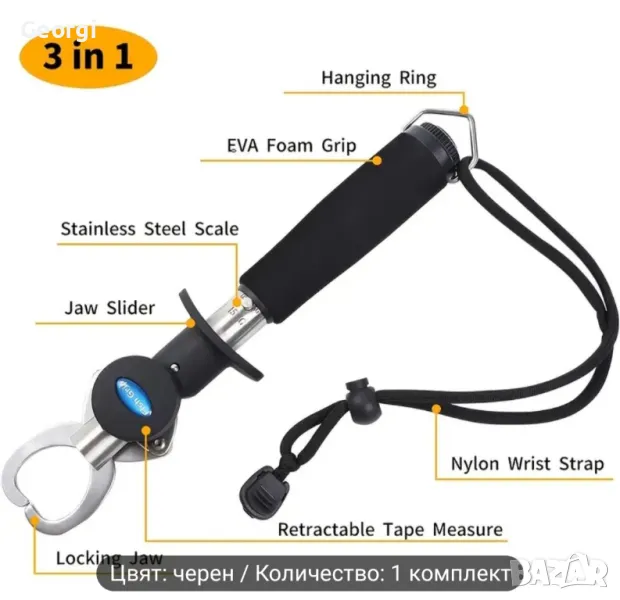 рибарска щипка с вграден кантар и рулетка за измерване на риба , снимка 1