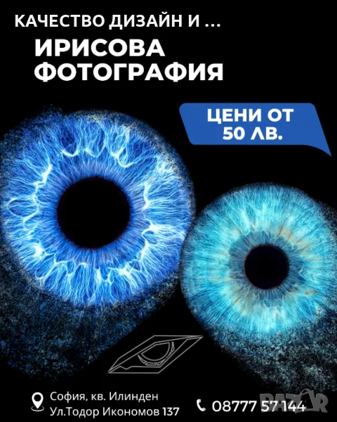 Ирисова Фотография, снимка 1