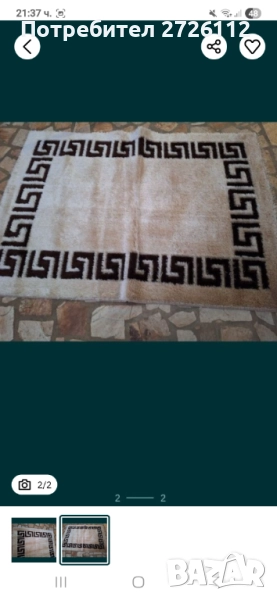 Килим Версаче бежов, снимка 1