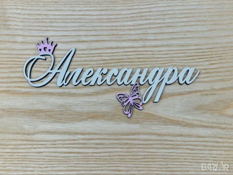 🌟Табелка за детска стая, с името на вашето дете по поръчка , снимка 1