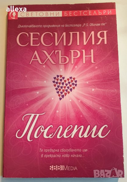 " Послепис ", снимка 1