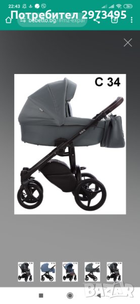 Продавам бебешка количка Bebetto 2в1, снимка 1