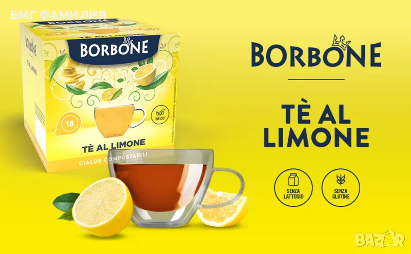 CaffeBorbone ЧАЙ филтър дози Ф44 , 18броя, снимка 1