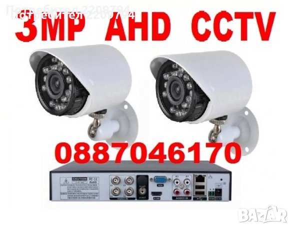 Пакет 2 AHD камери 3MP + 4канален AHD DVR  пълен комплект за видеонаблюдение, снимка 1