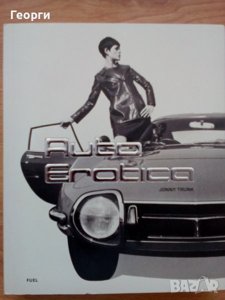 Каталози, дипляни, проспекти, списания в една книга за автомобили BMW Mercedes Citroen VW, снимка 1