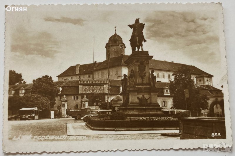 Стара черно-бяла картичка замък Подебради, Чехословакия, снимка 1