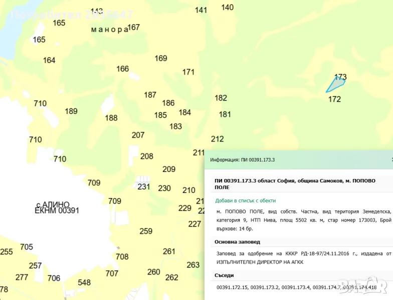 Планински горски парцел!, снимка 1