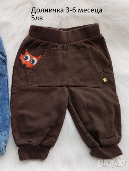 Долнище 3-6 месеца, снимка 1