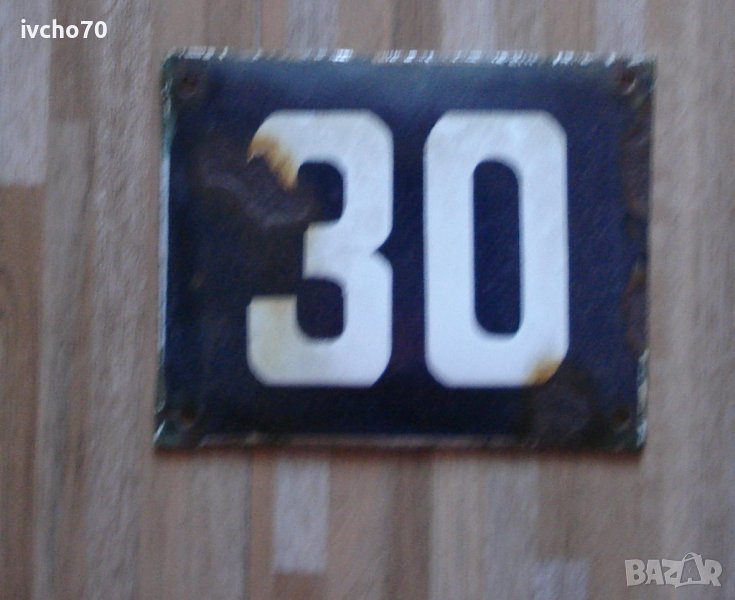 Емайлирана табела от соца - номер, снимка 1