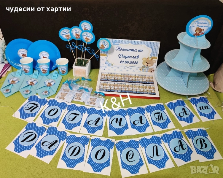 Погача на бебе, снимка 1