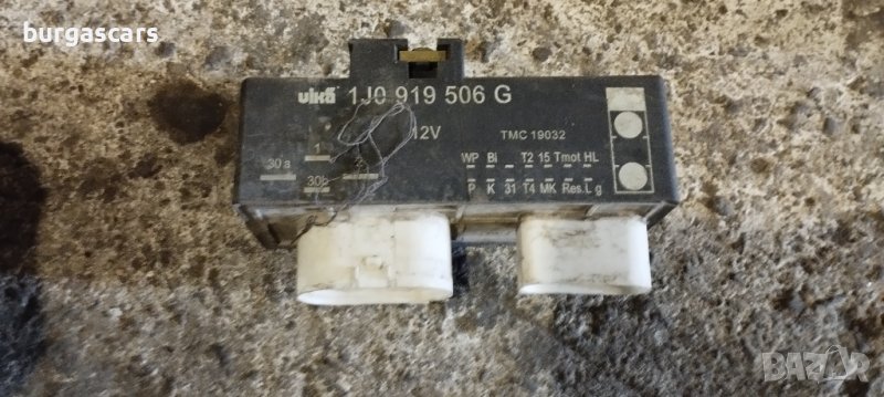 Реле перки 1J0 919 506 Vw Golf - 50лв, снимка 1