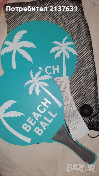 НОВ ! Комплект за ПЛАЖЕН ТЕНИС и топка , снимка 1