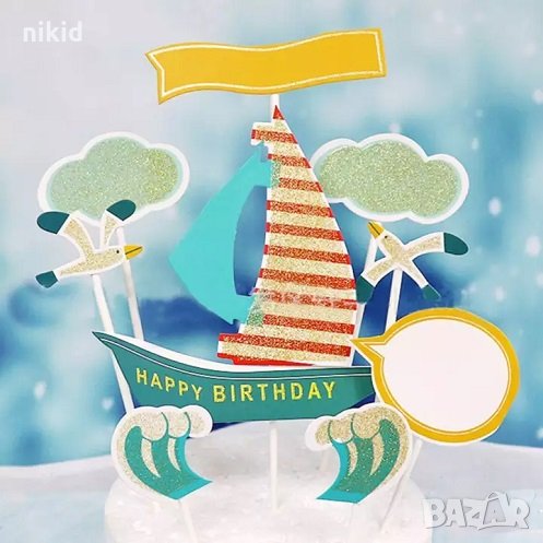 Happy Birthday Морски лодка Чайки сет картонени топери украса за торта парти рожден ден, снимка 1