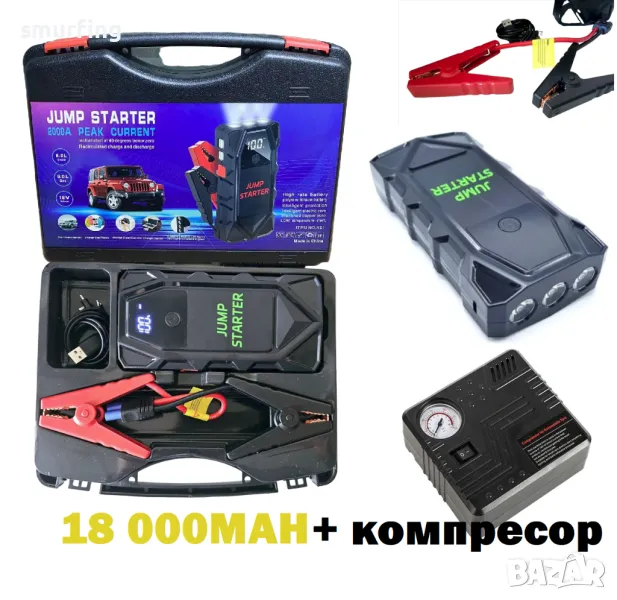 Мултифункционален автомобилен стартер Jump Starter 18000mAh, 12V, Максимален ток 2000A с компресор, снимка 1