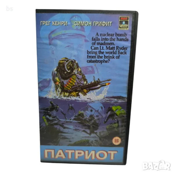 Патриотът 1986 с Лесли Нилсен /видео касета с бг аудио/, снимка 1