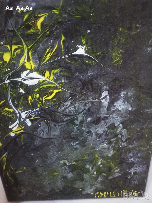 Абстрактна/АВТОРСКА , снимка 1