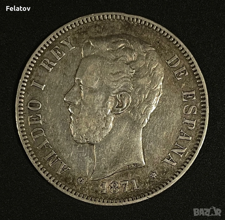 5 песети 1871, снимка 1