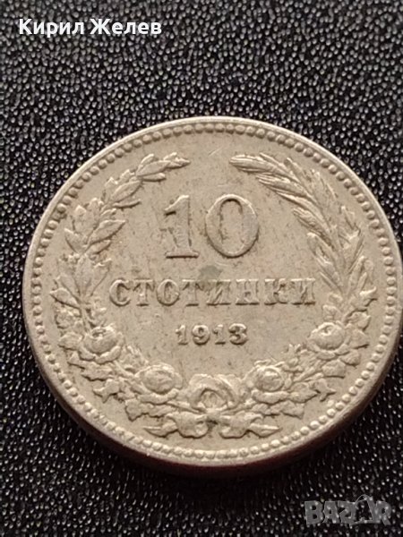 МОНЕТА 10 стотинки 1913г. ЦАРСТВО БЪЛГАРИЯ ПЕРФЕКТНО СЪСТОЯНИЕ РЯДКА ЗА КОЛЕКЦИОНЕРИ 35086, снимка 1