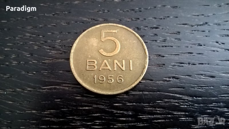 Монета - Румъния - 5 бани | 1956г., снимка 1