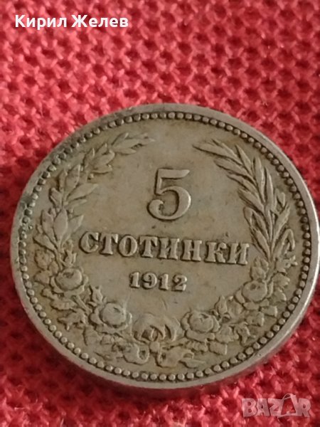Стара монета 5 стотинки 1912г. Царство България Съединението прави силата за КОЛЕКЦИОНЕРИ 42620, снимка 1