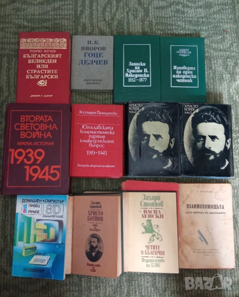 Стари книги , снимка 1