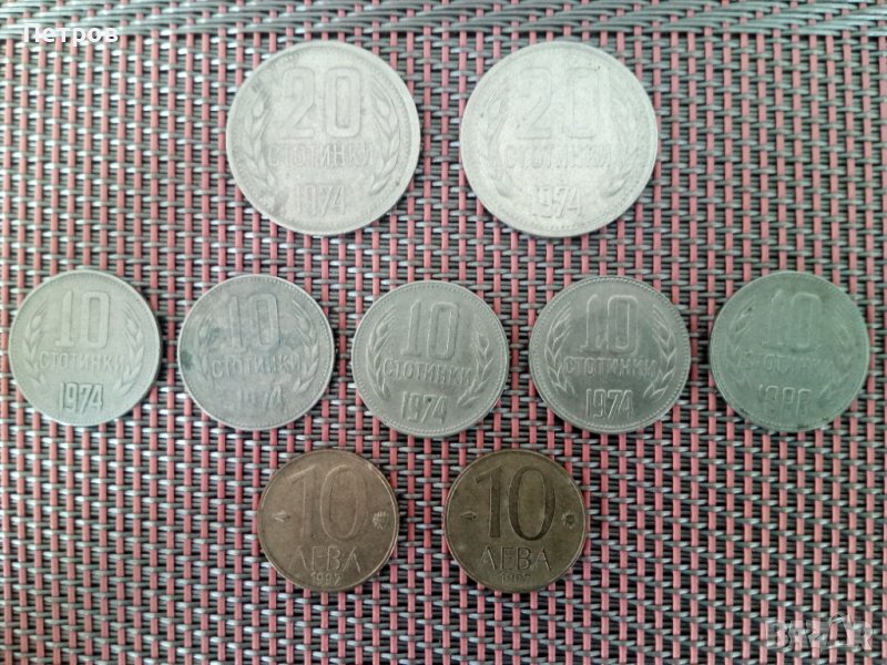 Продавам лот монети стари-1974 г..България., снимка 1