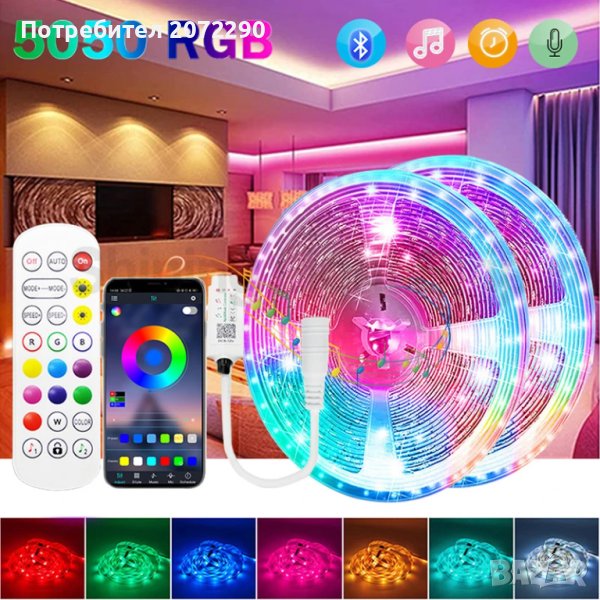 RGB Led лента . РГБ лента 24 волта ,Всички цветове ,140 диода на 1 м, снимка 1