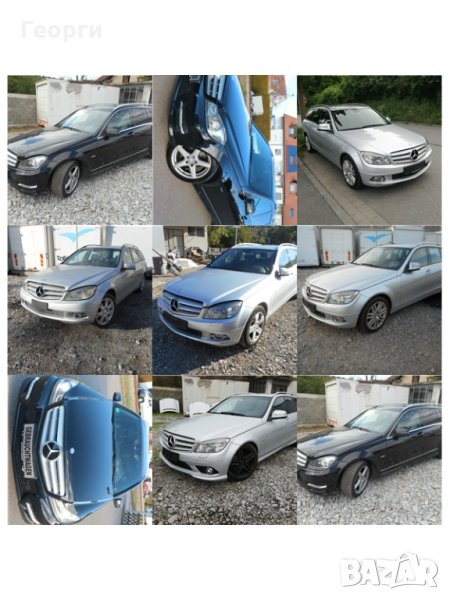 Мерцедес W204 200 220 300 CDI 136 170 231 коня Avangard НА ЧАСТИ, снимка 1