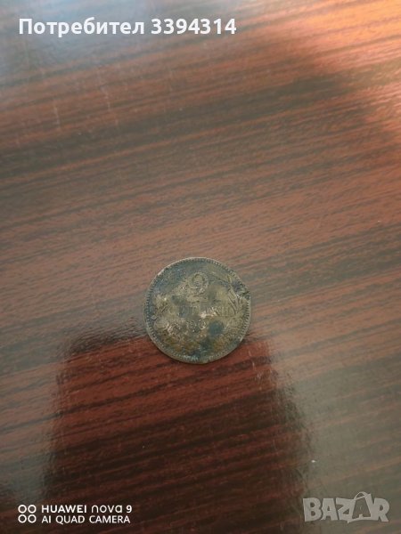 Стара монета от 2 стотинки 1901, снимка 1