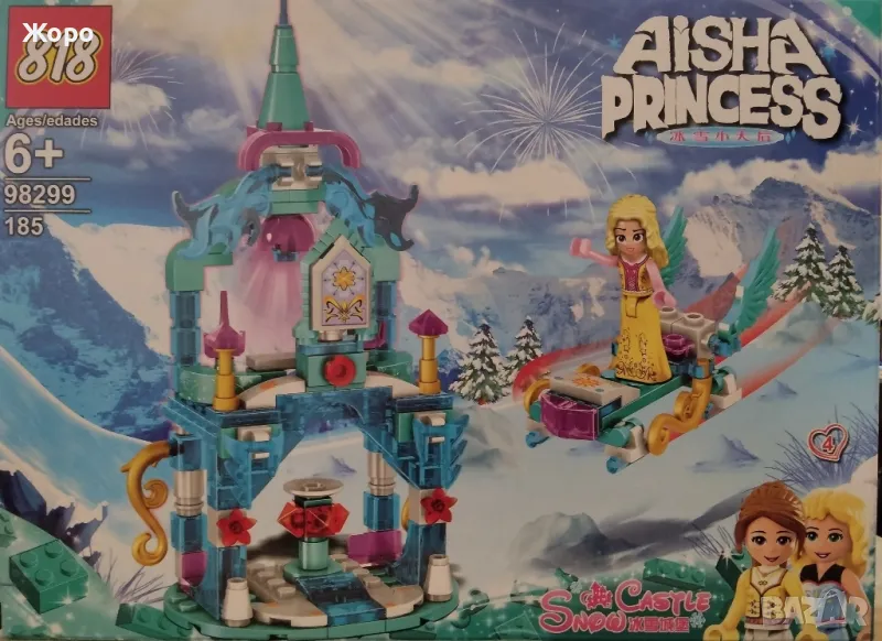 КОНСТРУКТОР ЛЕДЕНОТО КРАЛСТВО 4В1 98299-4, снимка 1