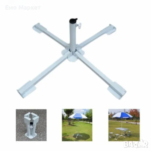 Стойка за чадър – 90 см NS6353, снимка 1