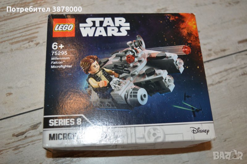 2Х LEGO STAR WARS Millennium Falcon™ Microfighter, снимка 1