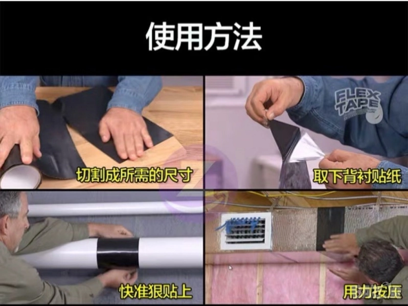 Здраво водоустойчиво тиксо , снимка 1