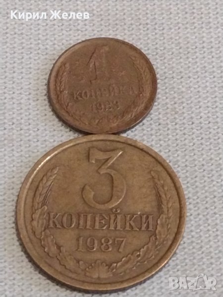 Две монети 1 копейка 1983г. / 3 копейки 1987г. СССР стари редки за КОЛЕКЦИОНЕРИ 37775, снимка 1