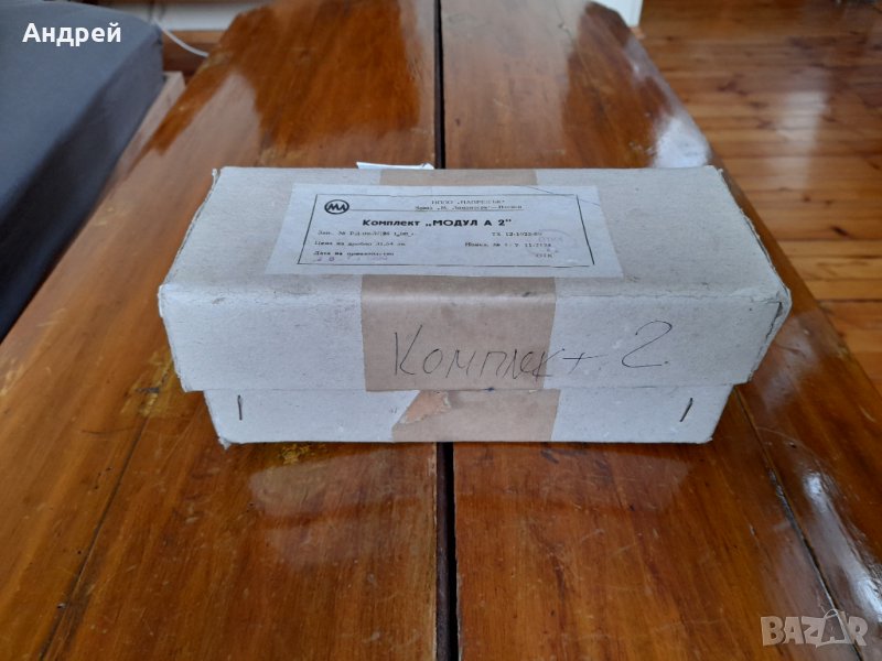 Стар Комплект Модул А 2, снимка 1