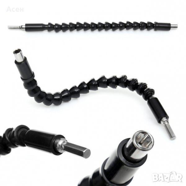 Комплект удължители за винтоверт  гъвкав +прав 15 см, снимка 1