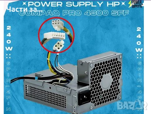 PSU за HP Pro 4300 SFF , снимка 1