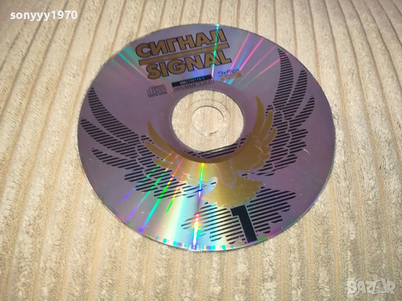 СИГНАЛ 1 ЦД 0502241030, снимка 1