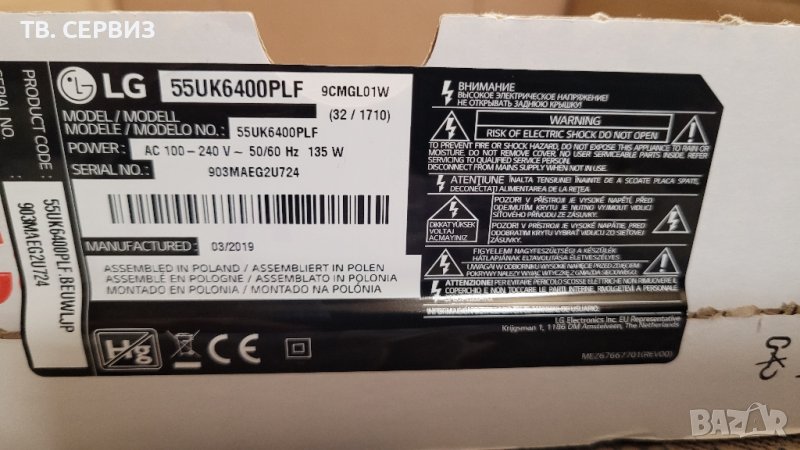 TV LG 55UK6400PLF, снимка 1