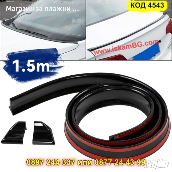 Универсален черен лип спойлер за багажник - КОД 4543, снимка 1