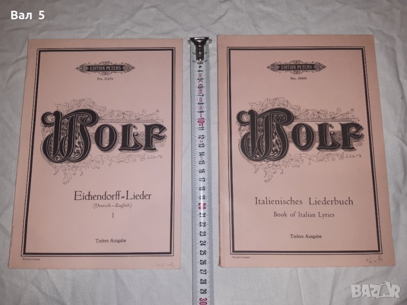Стари партитури , партитура , школи , ноти , ВОЛФ , Германия, снимка 1