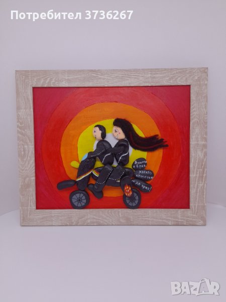 Картина за двойка на мотор, снимка 1